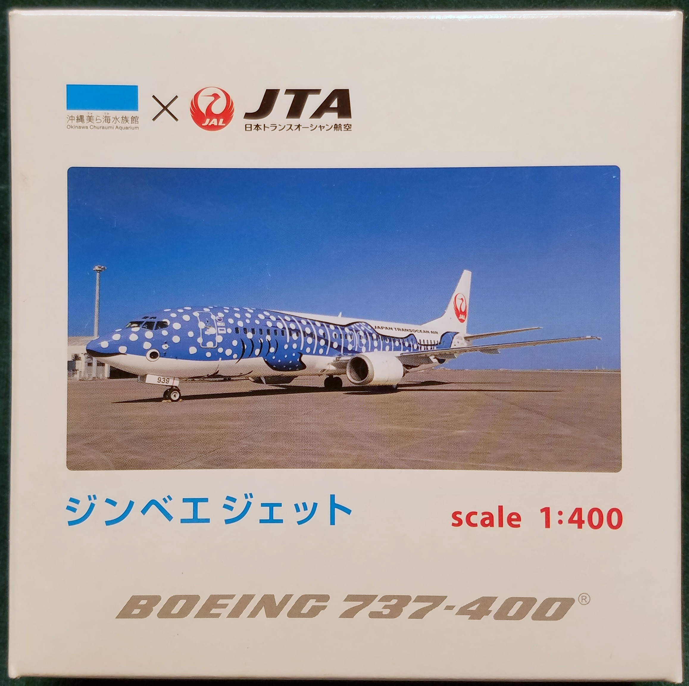 ホーガン 1 400 Jta 737 400 ジンベエジェット Bje3021 まんだらけ Mandarake ホーガン 1 400 Jta 737 400 ジンベエジェット Bje3021 まんだらけ Mandarake
