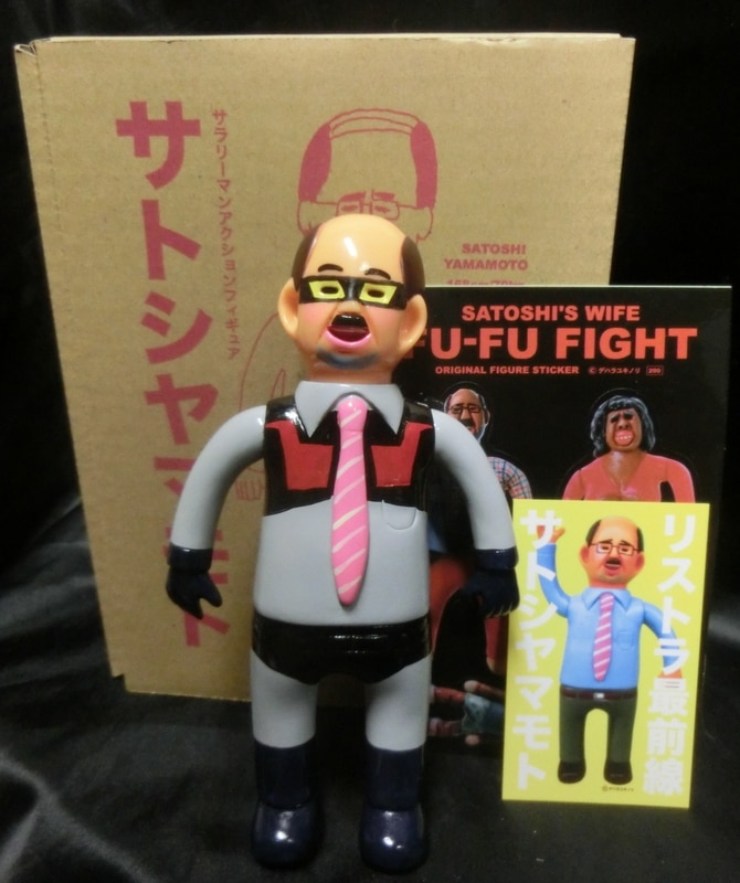 デハラショップ デハラユキノリ サトシ君 なりきりマジンガーZ