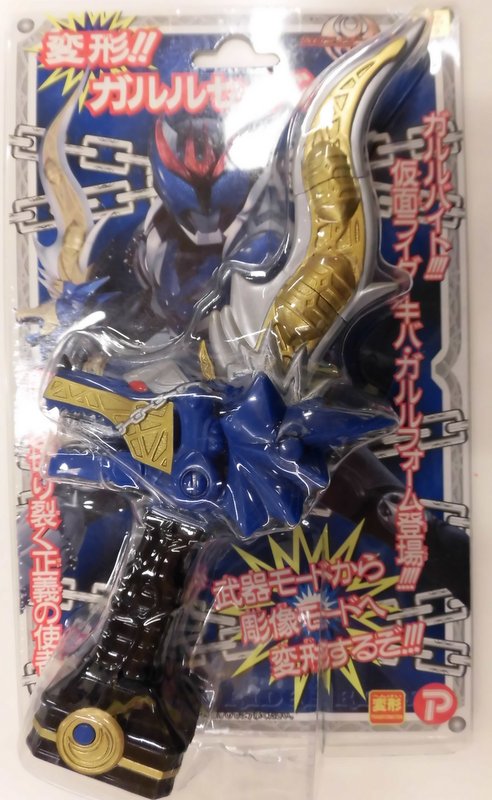 仮面ライダーキバ ガルルセイバー