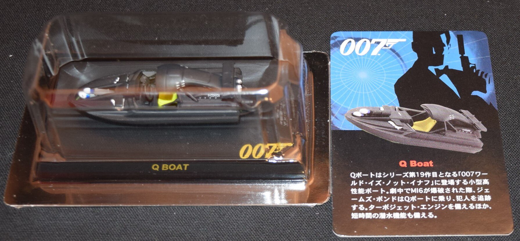 京商 1/72 007 J.ボンドミニチュアモデルシリーズ Q BOAT | まんだらけ