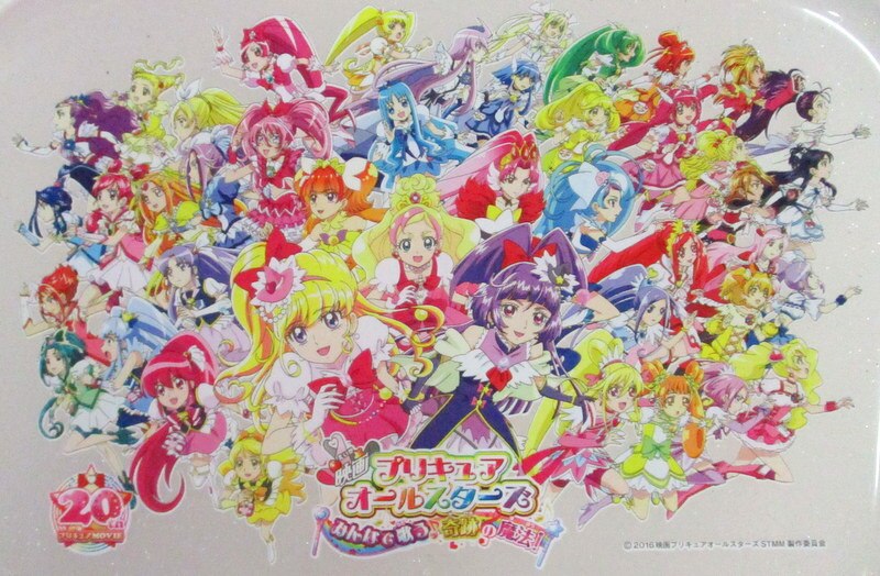 映画前売り券特典 映画プリキュアオールスターズ みんなで歌う奇跡の魔法 Loppi限定スタンダードグッズ マジカルケースのみ まんだらけ Mandarake