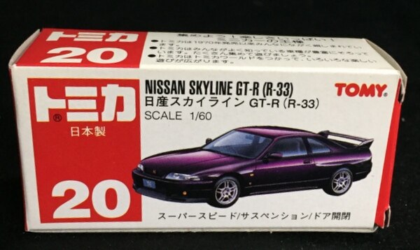 Tomy 赤箱 日本製 トミカ 日産スカイラインgt R R33 紫 金ホイール まんだらけ Mandarake