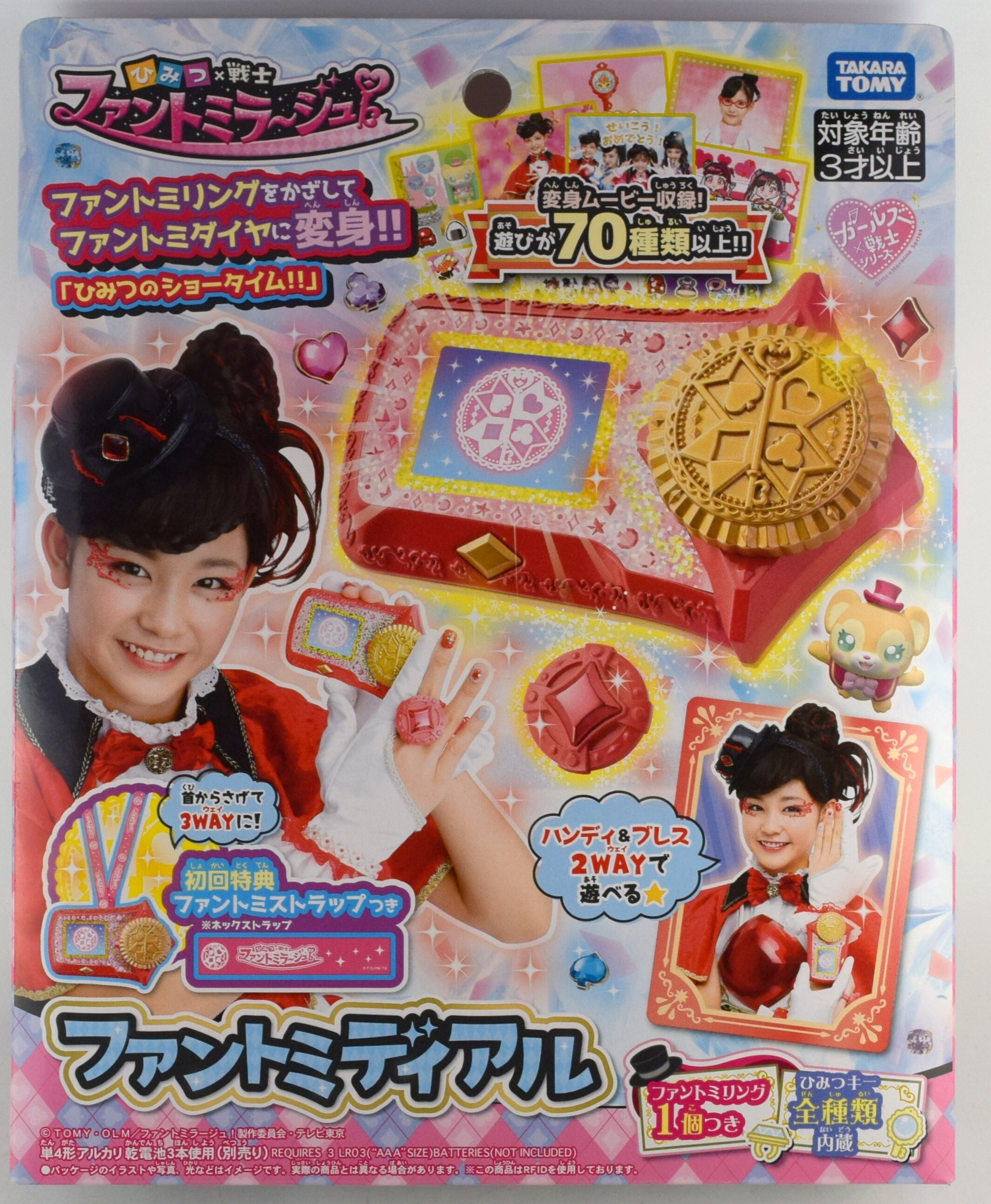 Takara Tomy Secret Warrior Infant Mirage Fan Tomi Diar First Edition Bonus Item Fan Tomi Strap Mandarake Online Shop