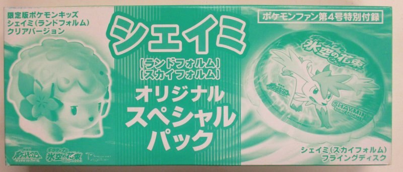 小学館 ポケモンファン第4号付録 キラティナと氷空の花束シェイミ シャイミ ランドフォルム スカイフォルム オリジナルスペシャルパック 附録 まんだらけ Mandarake