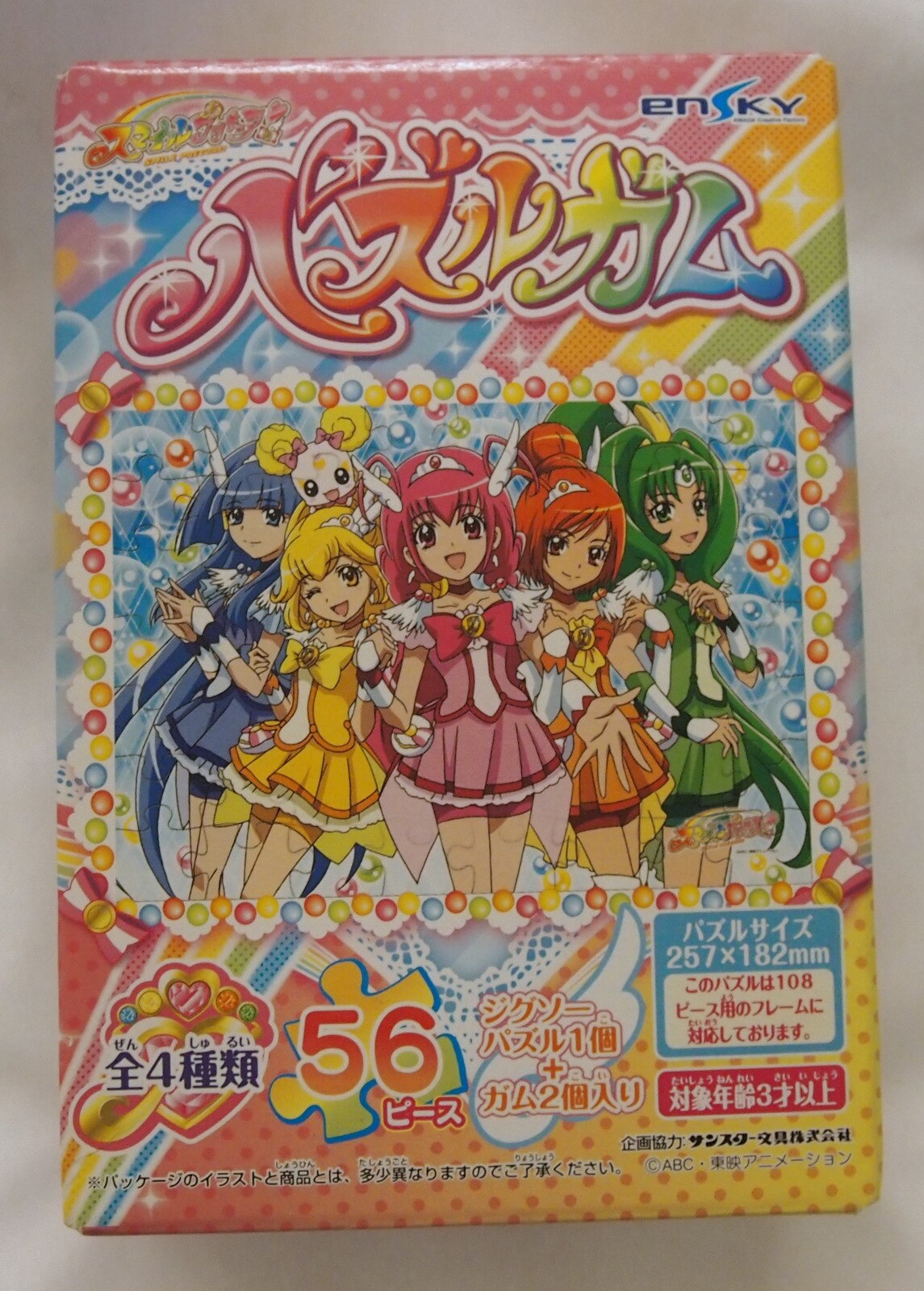 エンスカイ スマイルプリキュア パズルガム No 4 まんだらけ Mandarake