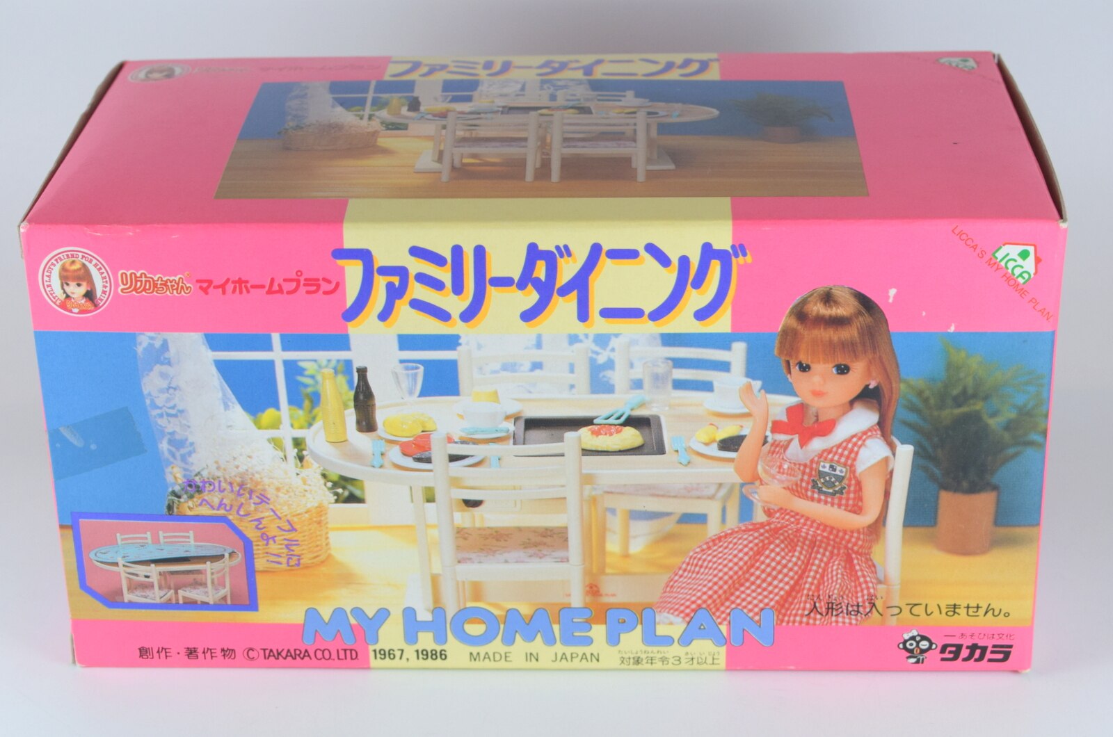 タカラ リカちゃん マイホームプラン ファミリーダイニング まんだらけ Mandarake
