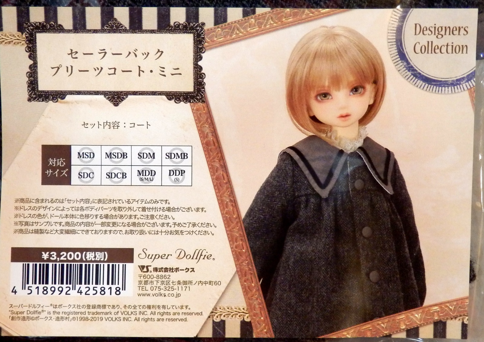 ります ヤフオク! スーパードルフィー mdd/MSD/sdm/SDCサイズ 関節