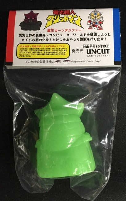 UNCUT アンカット ボンボンヒーローコレクション 電光超人グリッドマン