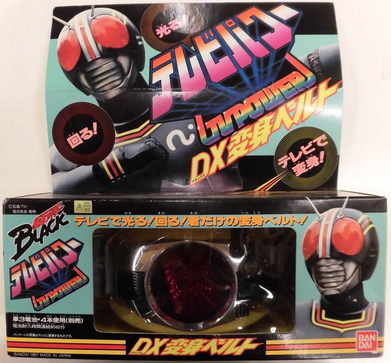 バンダイ BLACK/なりきり 仮面ライダーBLACK テレビパワーDX変身ベルト