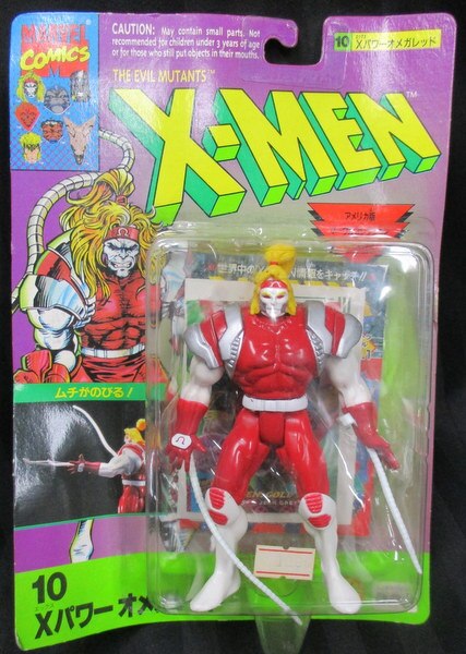 X-MEN Xパワー オメガレッド fkip.unmul.ac.id