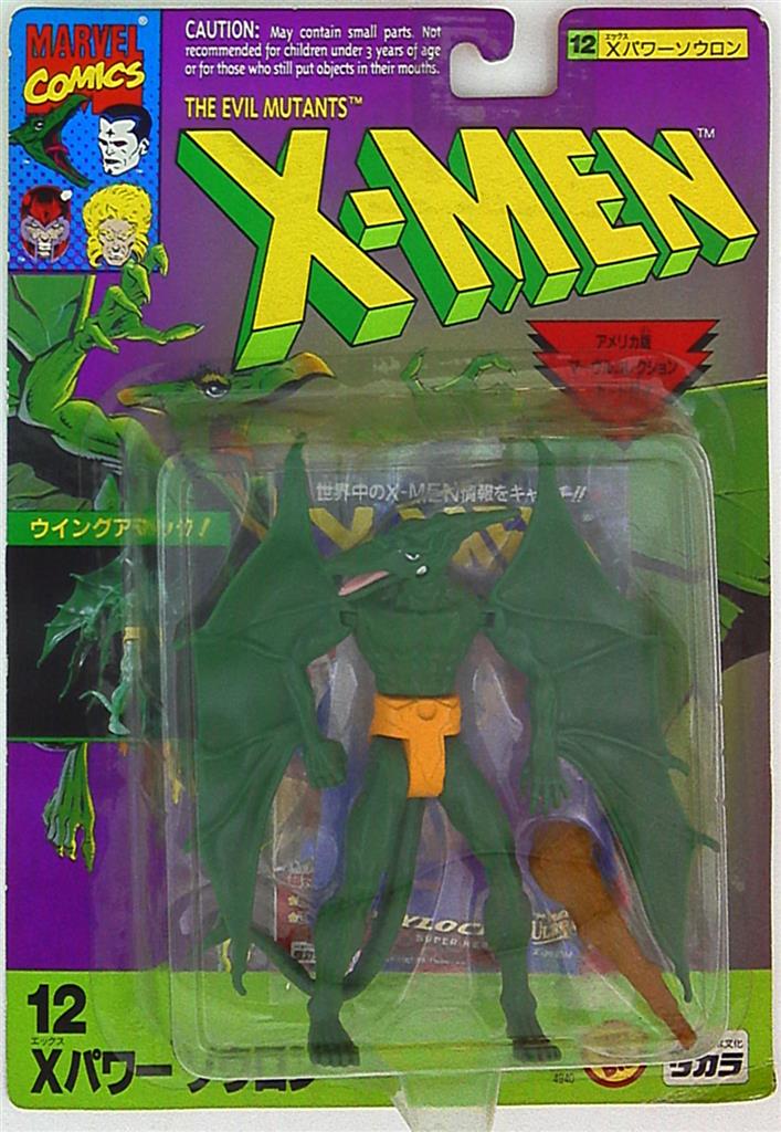 TOYBIZ タカラ X-MEN X パワー9個 アメコミ