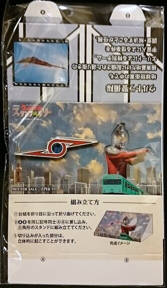 Jr東日本 ウルトラマンスタンプラリー16 ウルトラセブン ウルトラ警備隊バッジ まんだらけ Mandarake