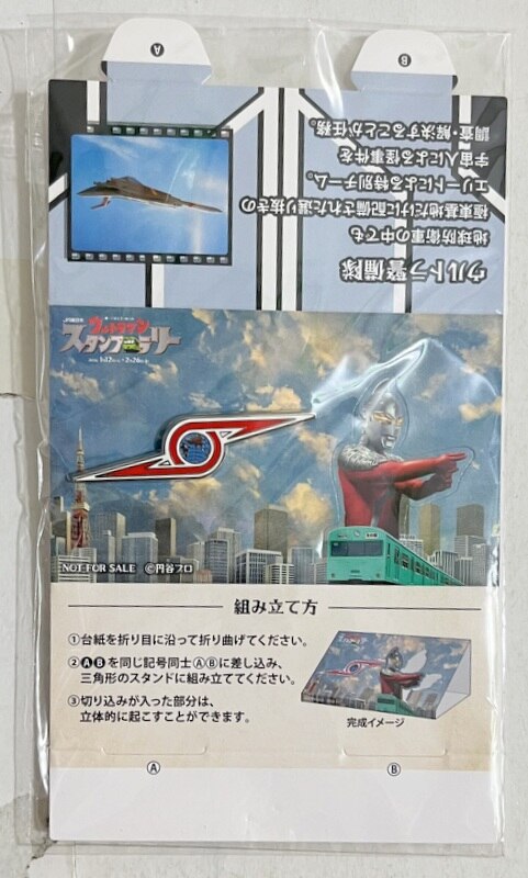 ウルトラマン JR スタンプラリー ピンバッジ ウルトラセブン ウルトラ