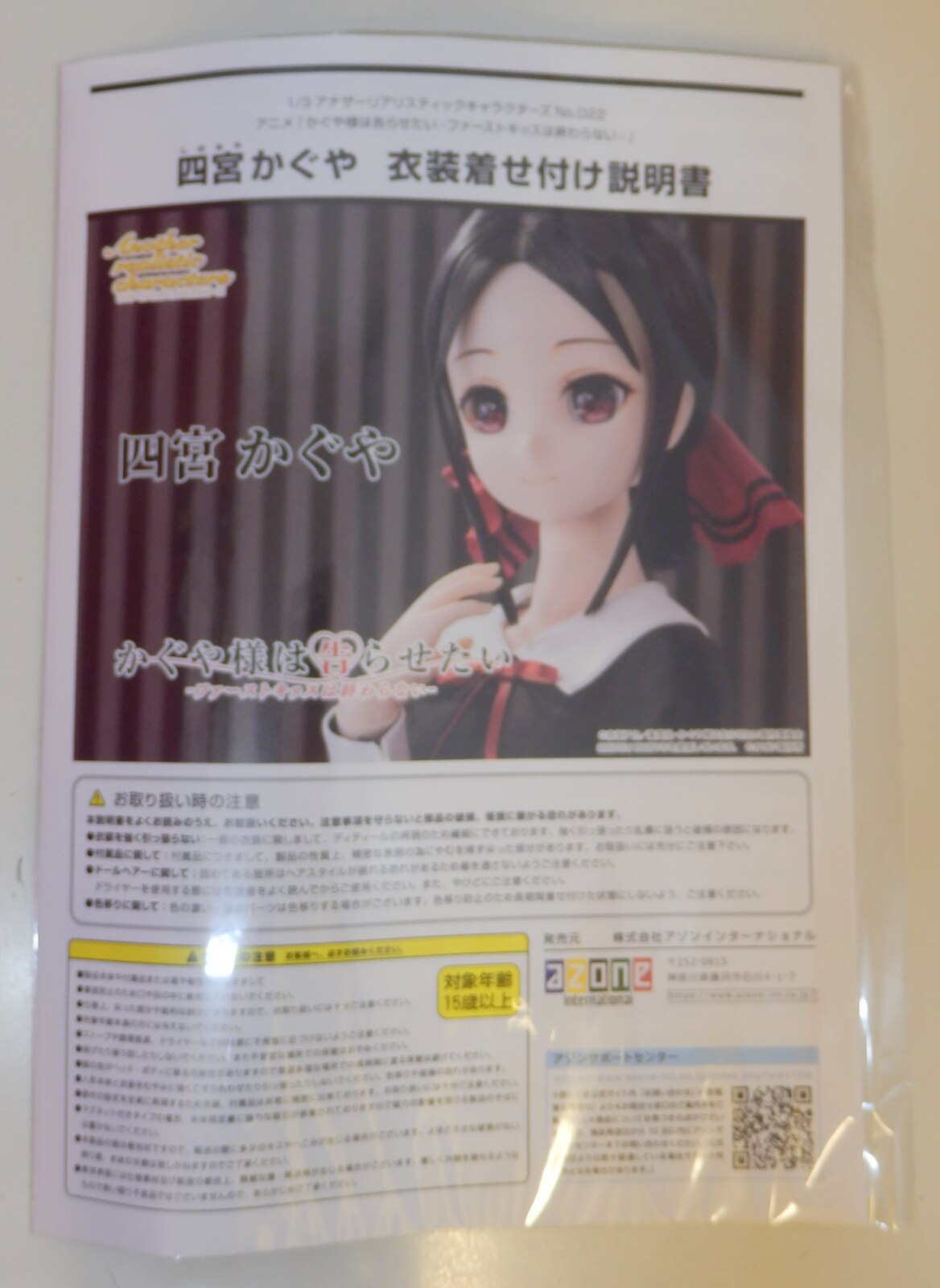 1/3 Another Realistic Character Kaguya-sama: Love Is War -First