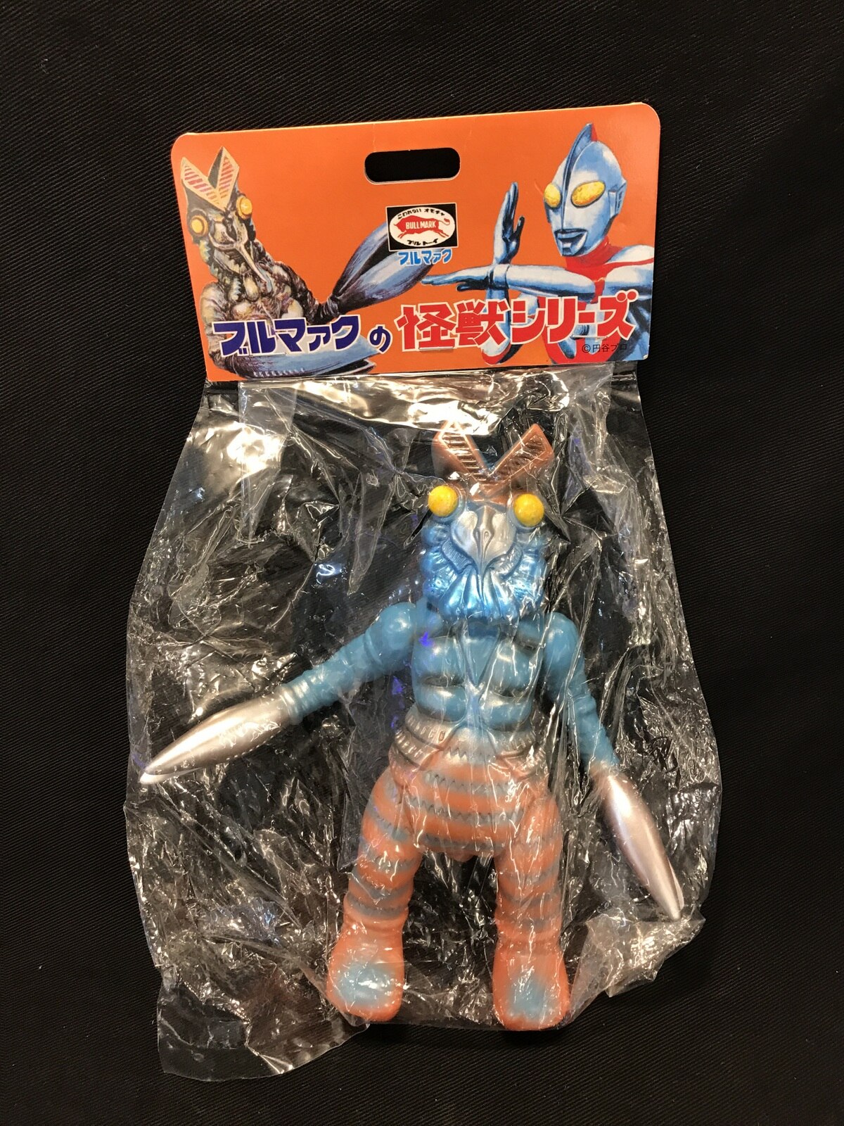 ブルマァク ブルマァクの怪獣シリーズ ウルトラマン バルタン星人