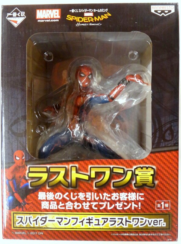 一番くじ スパイダーマン ラストワン賞 - アメコミ