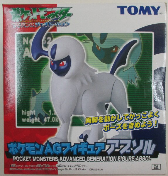 トミー ポケモンAGフィギュア アブソル | まんだらけ Mandarake