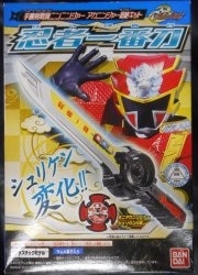 アカニンジャー超絶キット
