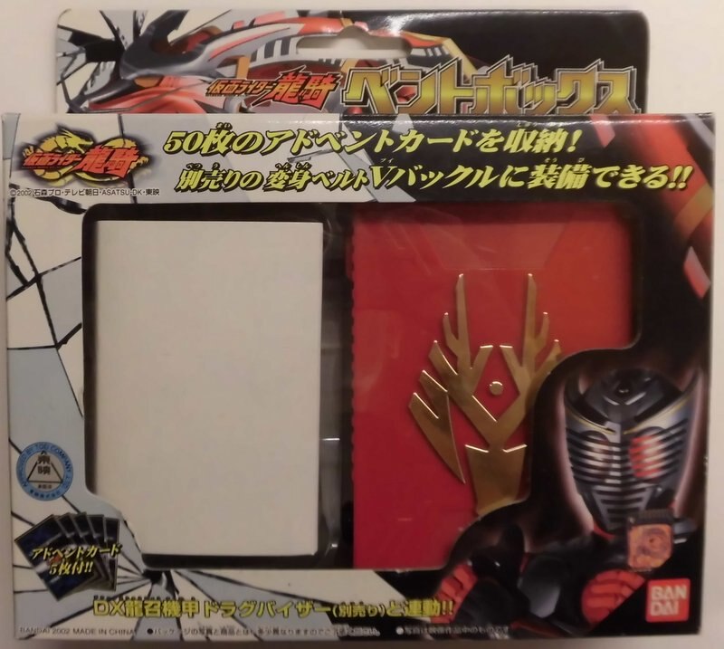 バンダイ 龍騎/アドベントカード対応 仮面ライダー龍騎 仮面ライダー龍