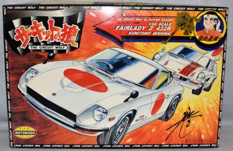 Doyusha 1 24 Circuit No Okami The Circuit Wolf Fairlady Z432r S04 Mandarake 在线商店