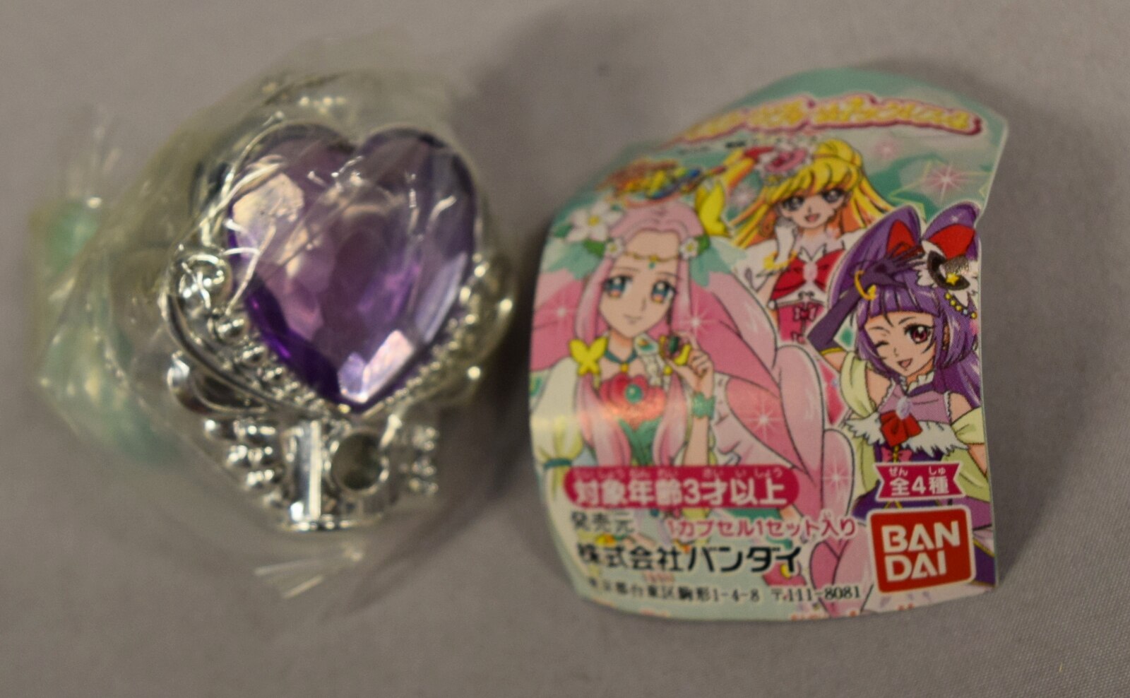 バンダイ リンクルストーンチャームネックレス4 魔法つかいプリキュア 3 アメジストチャームネックレス まんだらけ Mandarake