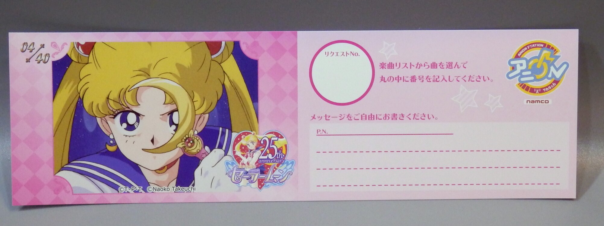 まんだらけ通販 アニon Station セーラームーン25th 04 40 リクエストカード セーラームーン ムーンスティック 中野店からの出品