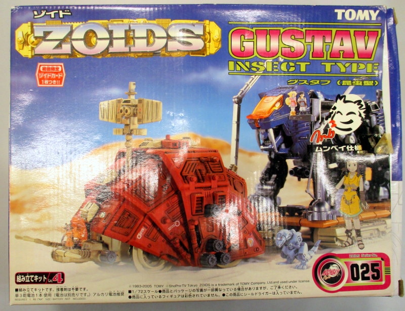 旧ゾイド ZOIDS グスタフ ムンベイ仕様 新品未組立 - おもちゃ