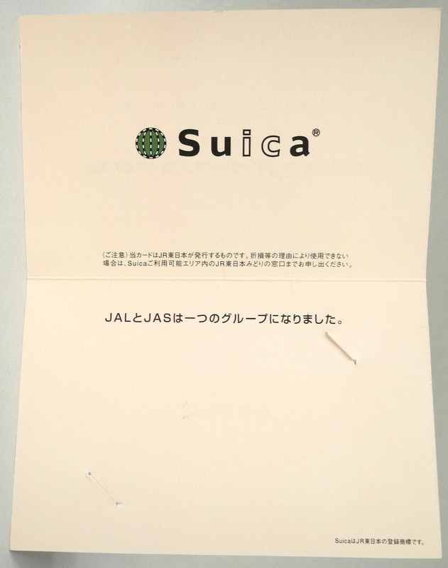 Suica 東京モノレール・ＪAＬ提携記念カード