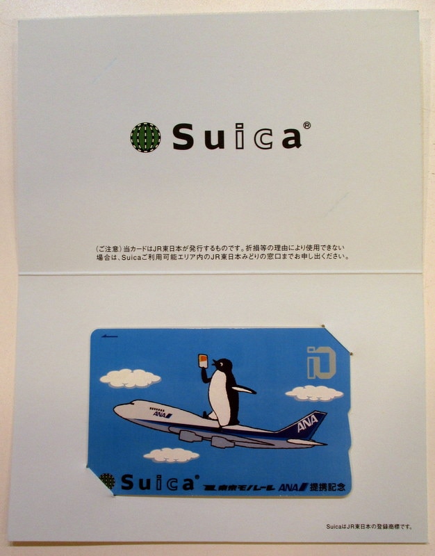 Suica 東京モノレール・ＪAＬ提携記念カード - 鉄道