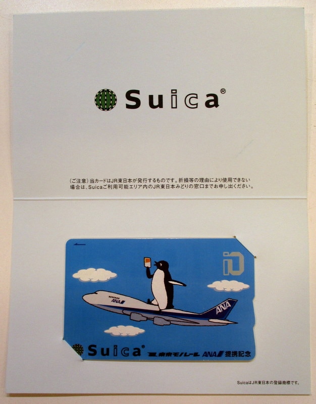 JR東日本 交通系ICカード SUICA 東京モノレール ANA提携記念