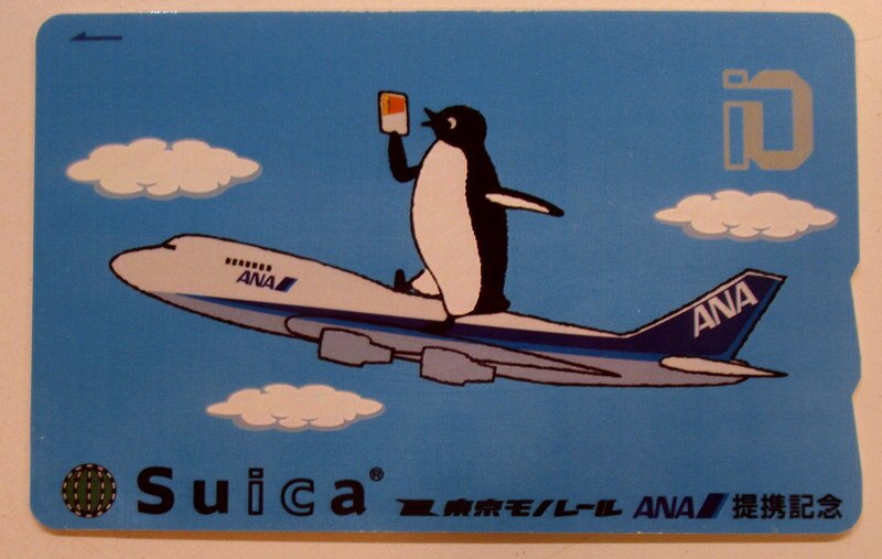Suica ANA. 東京モノレール. 提携記念カード-