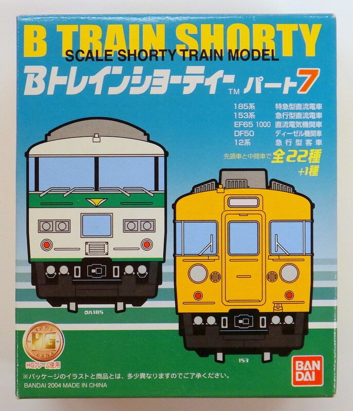 都営 新宿線 10-300形 先頭車2両 Bトレインショーティー - 鉄道模型