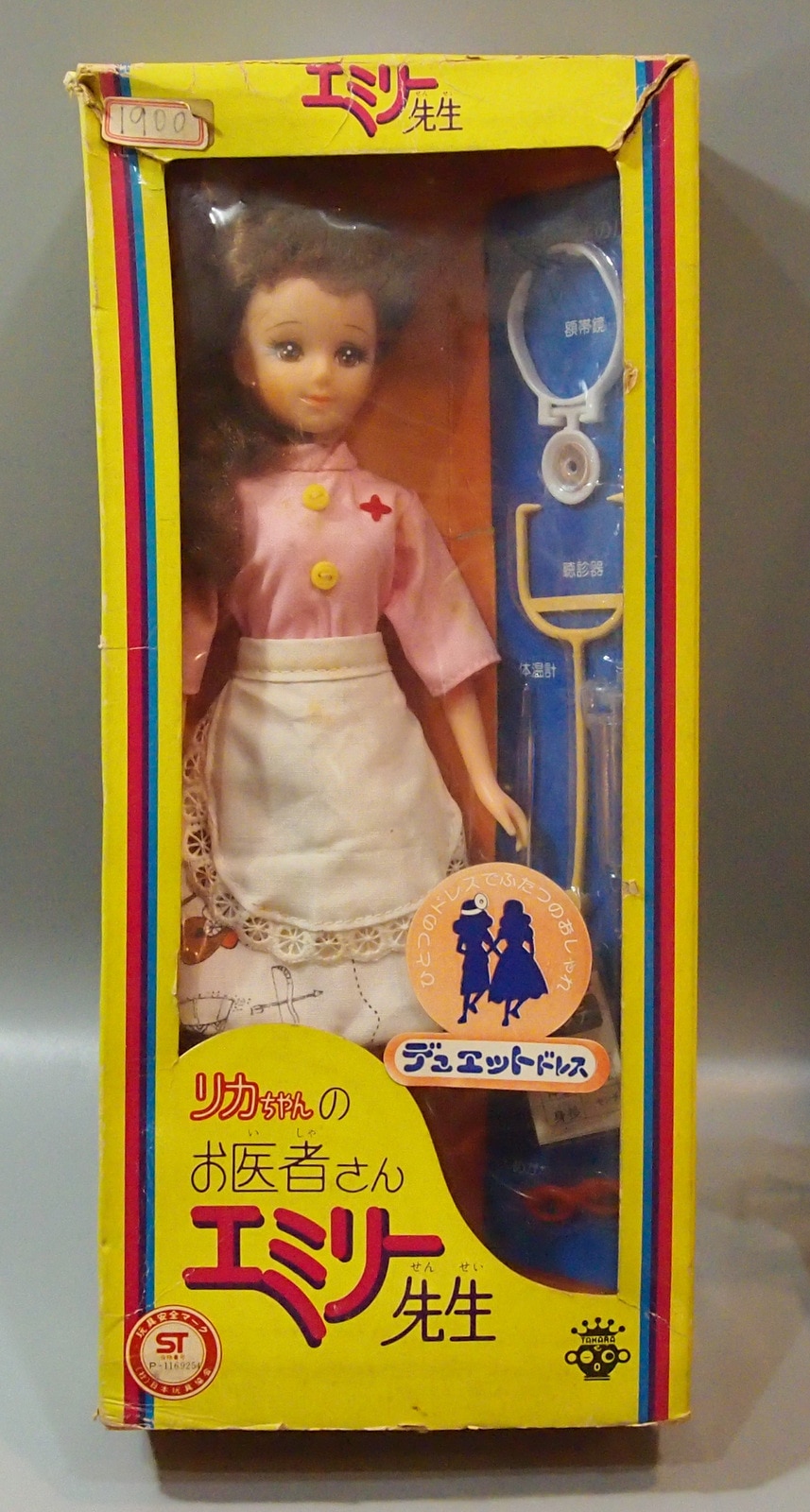 最新海外タカラ リカちゃんのお医者さん エミリー先生 当時物(フィギュア/ドール/リカちゃん人形/だっこちゃんマーク/TAKARA 人形