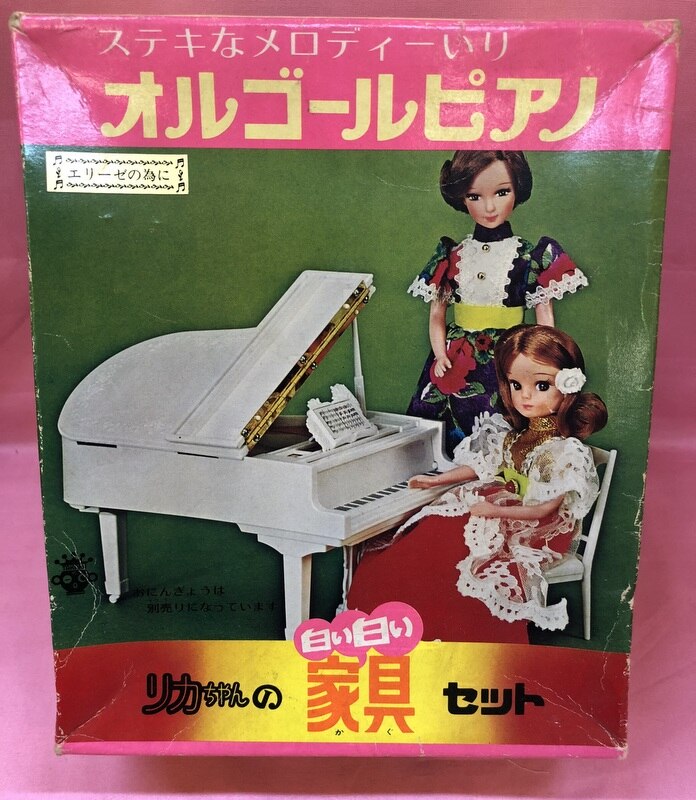 タカラリカちゃん　ひみつの花ピアノ　タカラ　昭和激レア　ヴィンテージ品