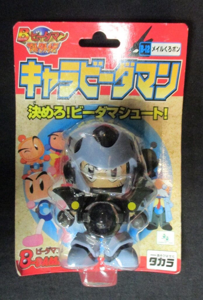 Takara Bomberman B-Daman Bakugaiden Character B-Daman Mail Kurobon B-12 ...