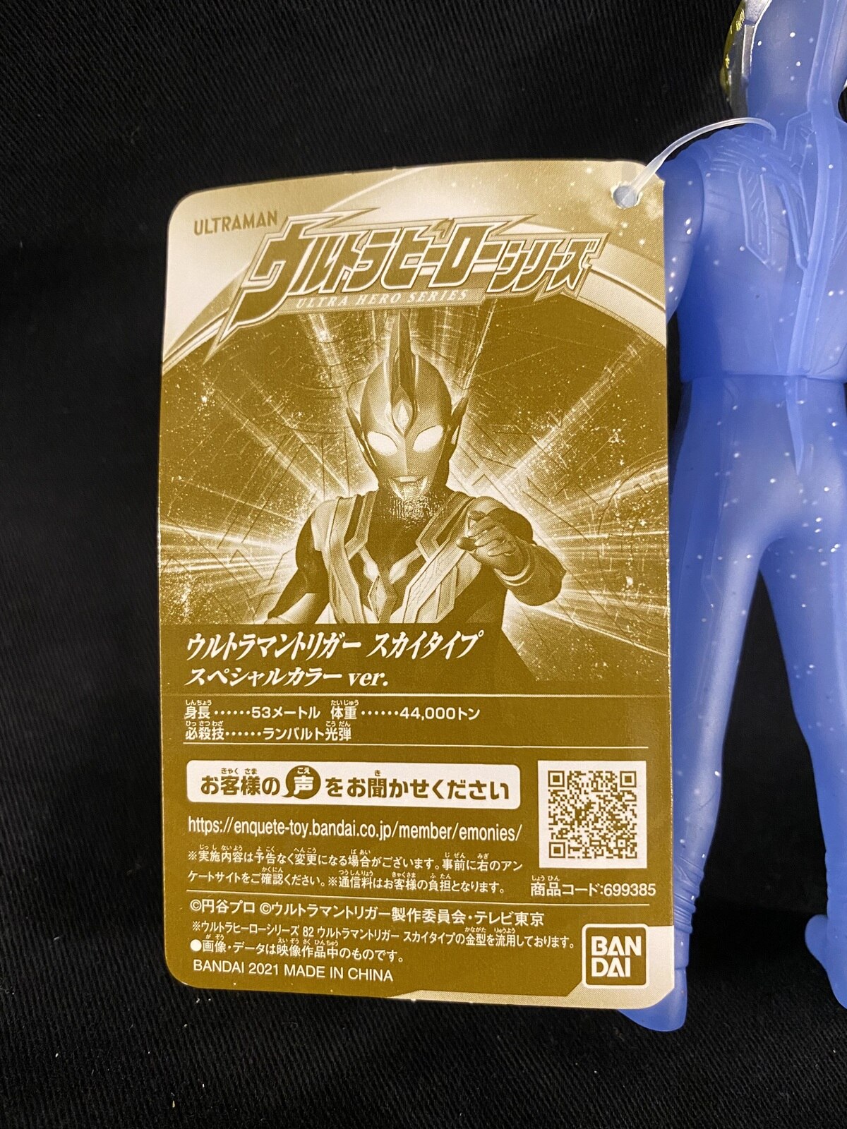 バンダイ ウルトラヒーローシリーズ ウルトラマントリガー NEW GENERATION TIGA ウルトラマントリガー スカイタイプ  スペシャルカラーVer | ありある | まんだらけ MANDARAKE