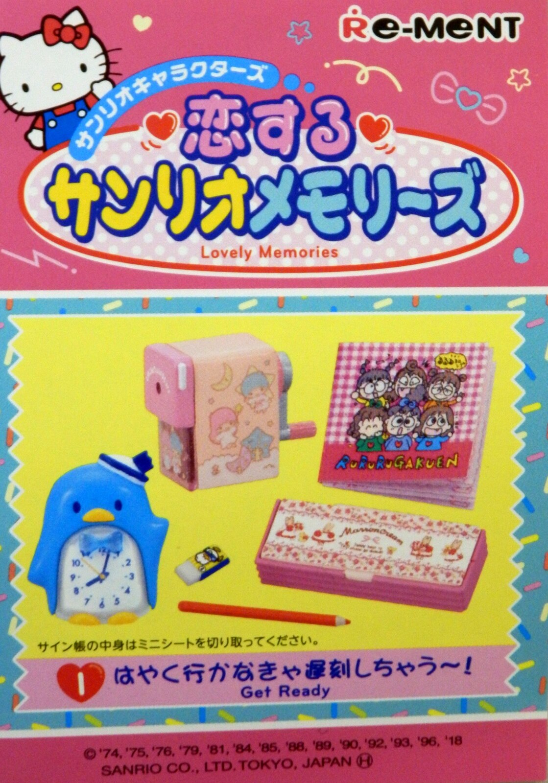 リーメント 恋するサンリオメモリーズ 1 はやく行かなきゃ遅刻しちゃうー まんだらけ Mandarake