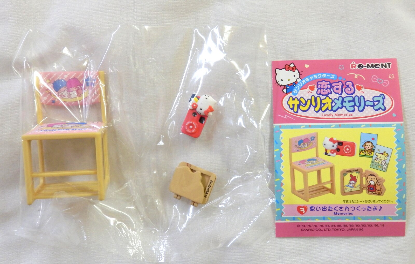 リーメント 恋するサンリオメモリーズ 3 思い出たくさんつくったよ まんだらけ Mandarake