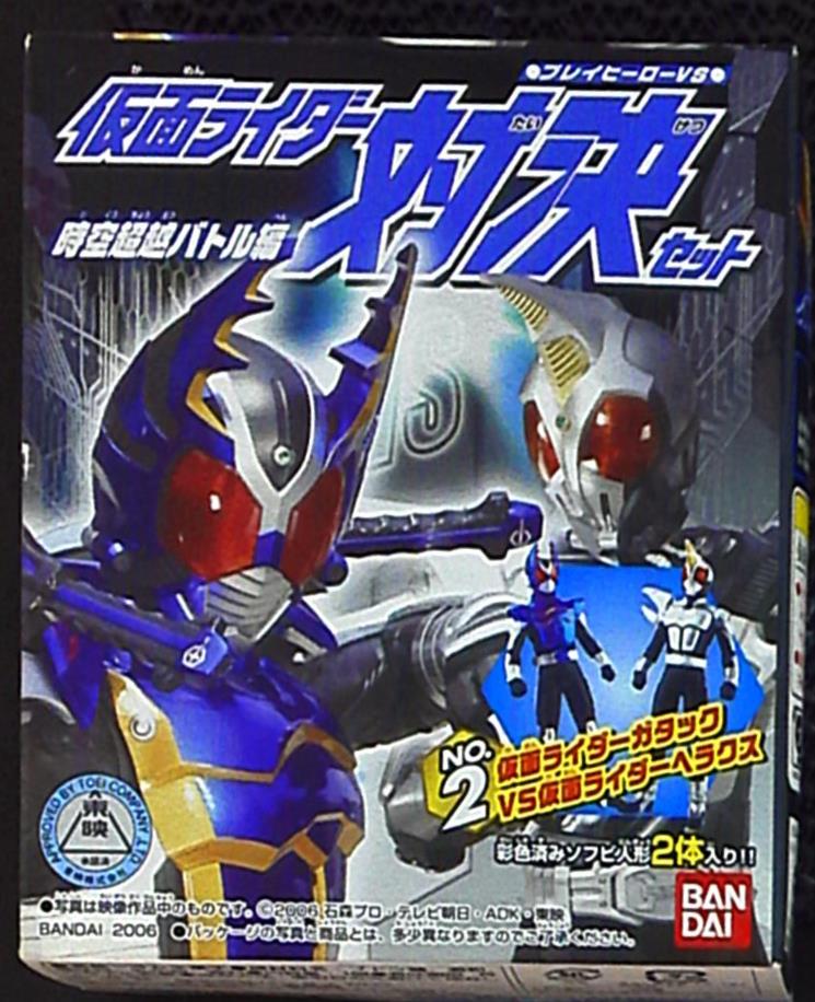 バンダイ 時空超越バトル編 仮面ライダー対決セット プレイヒーローvs 仮面ライダーカブト 仮面ライダーガタックvs仮面ライダーヘラクス 2 まんだらけ Mandarake