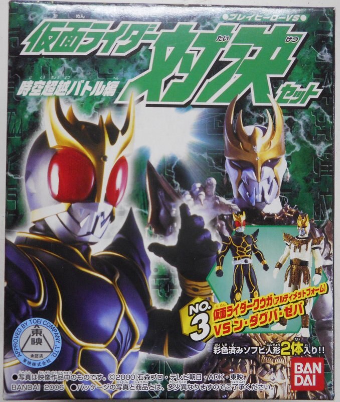 バンダイ 時空超越バトル編 仮面ライダー対決セット プレイヒーローvs 仮面ライダークウガ アルティメットクウガvsン ダクバ ゼバ 3 まんだらけ Mandarake