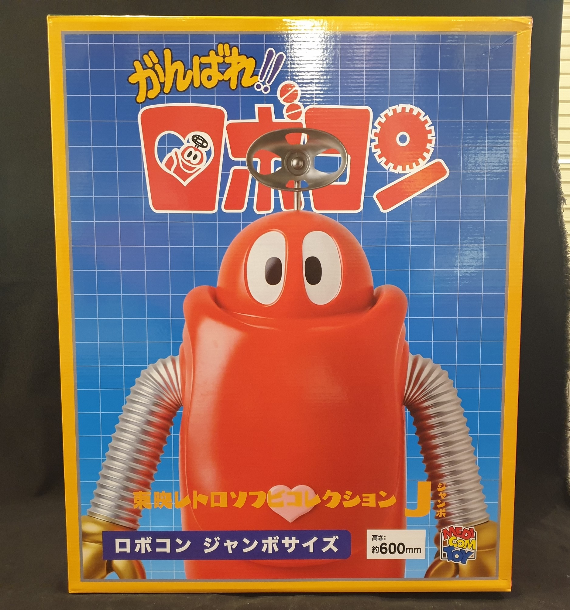 東映レトロソフビコレクション ロボコン-