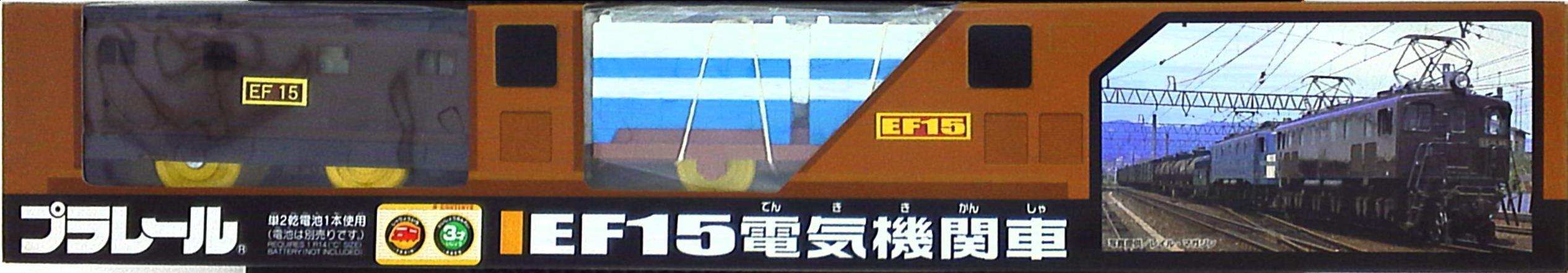 トミー プラレール EF15電気機関車 | まんだらけ Mandarake