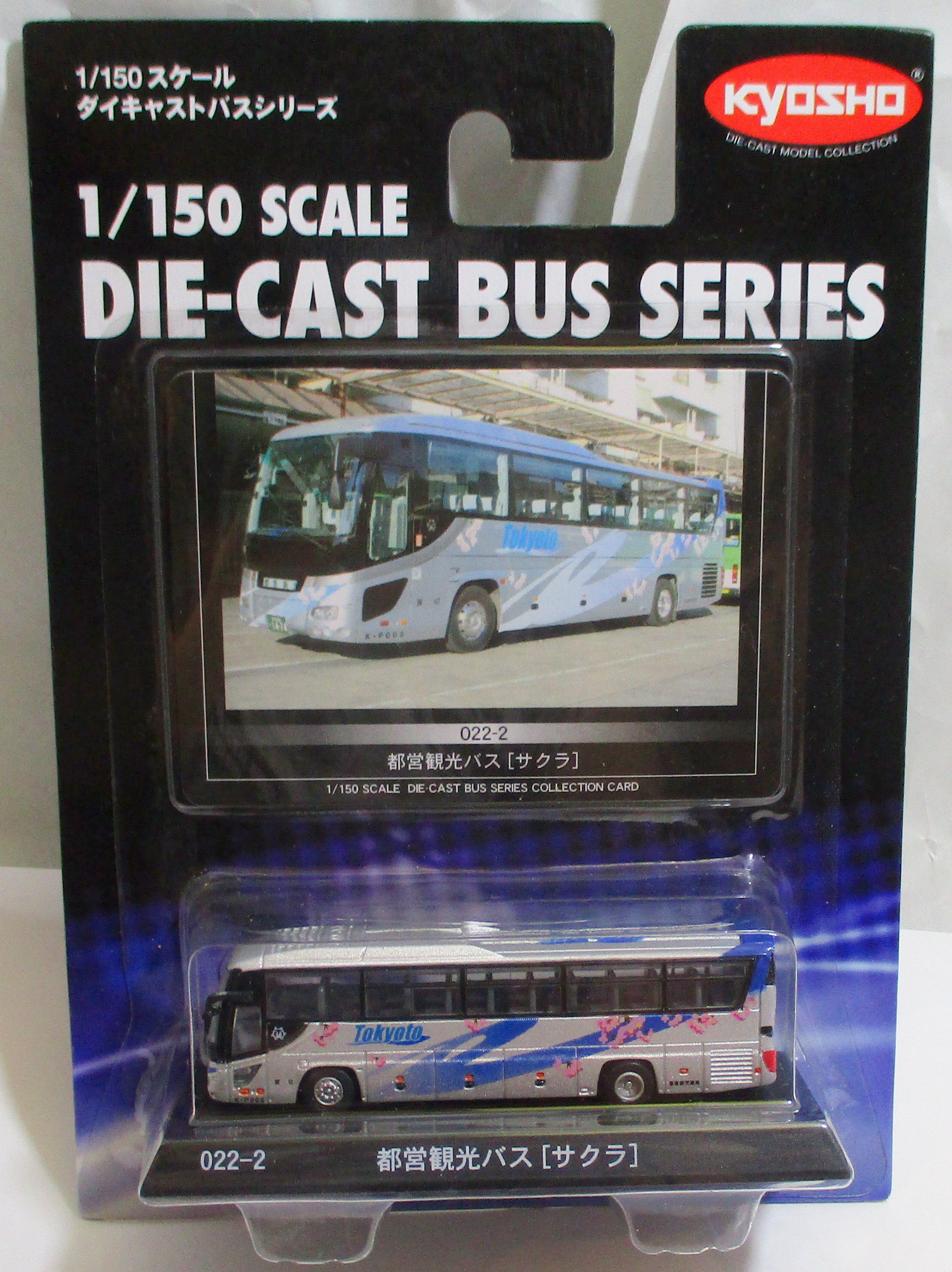 SALE／73%OFF】 京商 150 ダイキャストバスシリーズ 路線バス