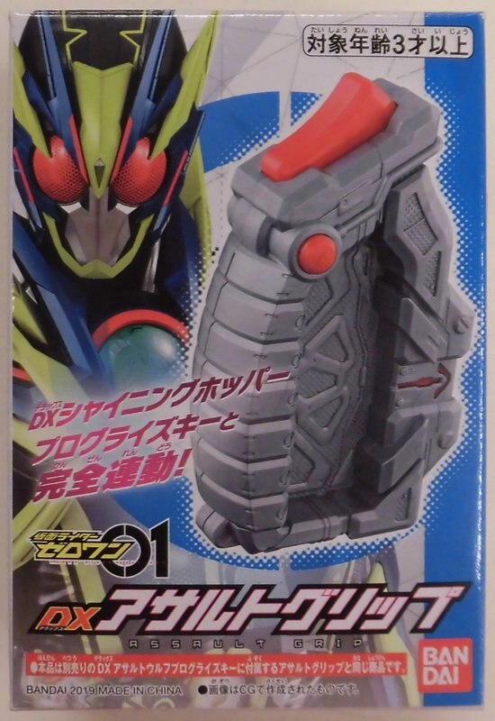 Bandai Kamen Rider Zero One Dx Assault Grip Mandarake Online Shop