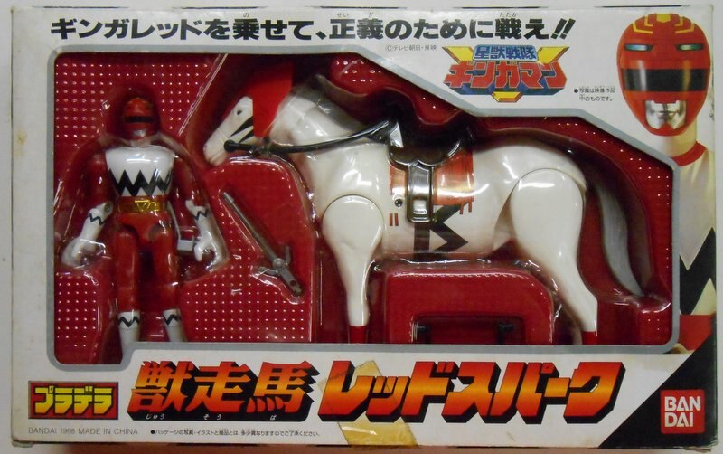 バンダイ ギンガマン/プラデラ 星獣戦隊ギンガマン 獣走馬レッド