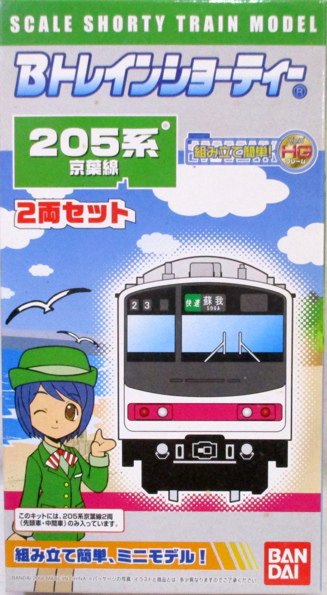 Bトレインショーティー 京葉線205系 - 鉄道模型