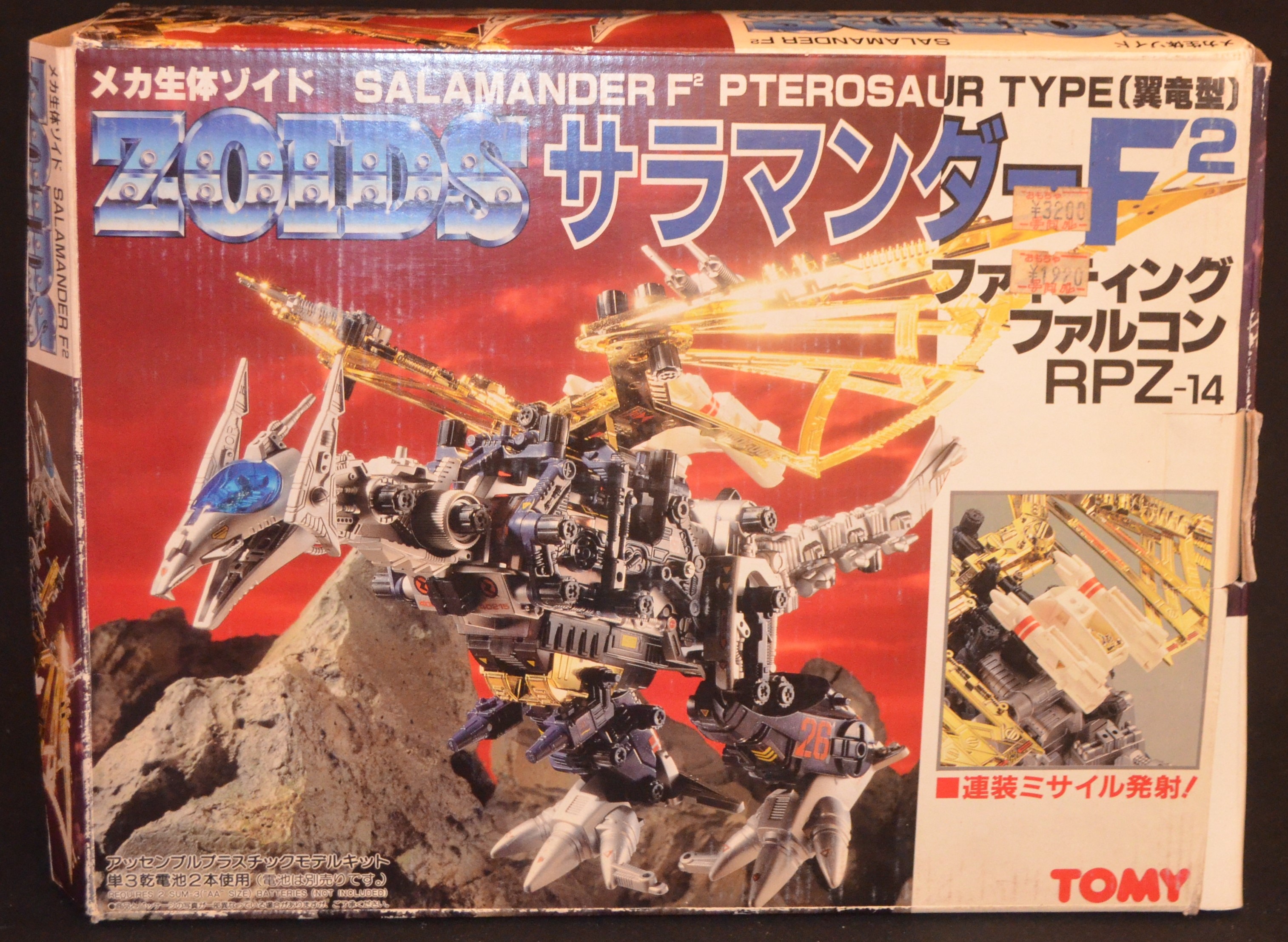 トミーTOMY メカ生体ゾイド（ZOIDS）サラマンダー〈翼竜型〉 取り扱い 