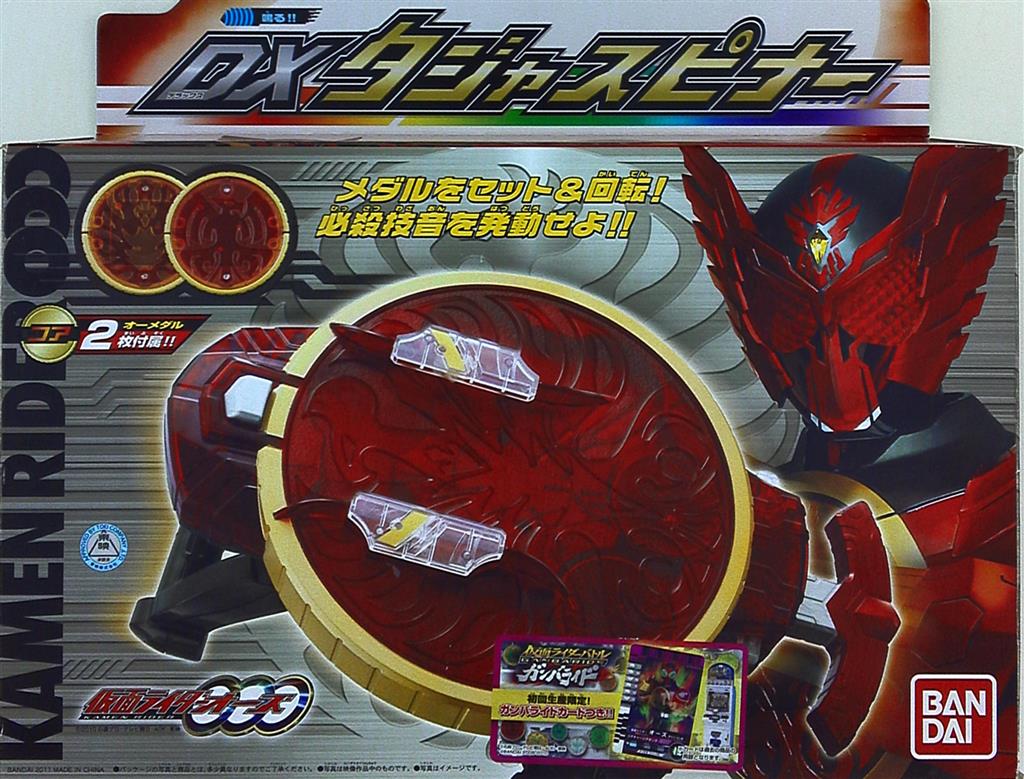 Bandai Oze Narikiri Serie Kamen Rider Ooo O S Dx Taja Spinner With