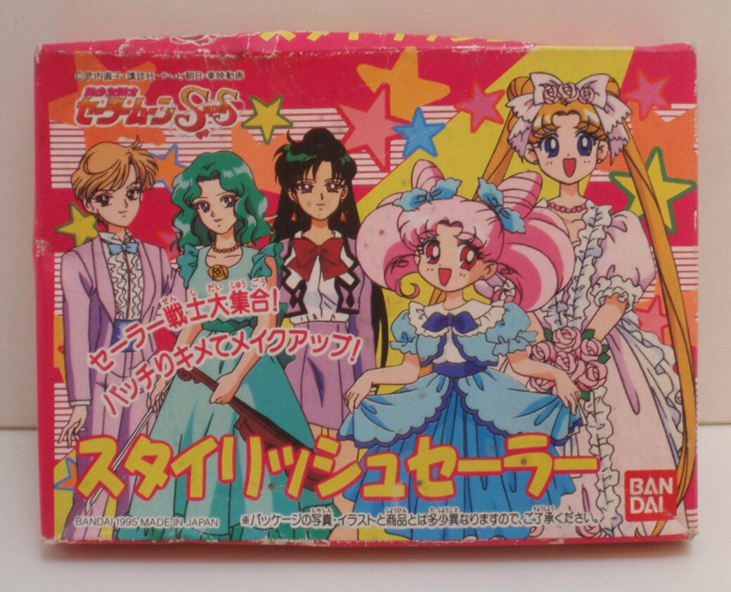 バンダイ セーラームーンss スタイリッシュセーラー 10 冥王せつな まんだらけ Mandarake
