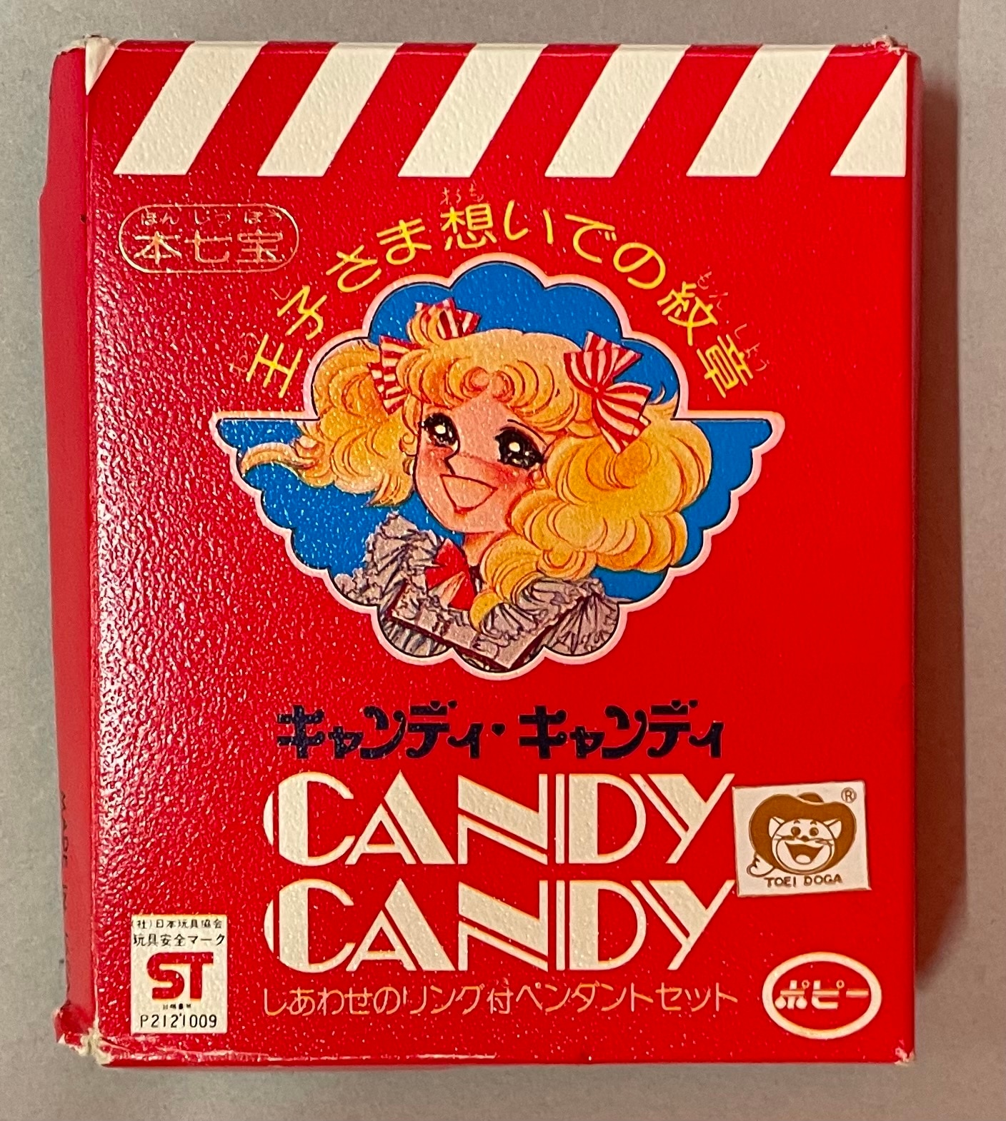 キャンディキャンディ しあわせのリング付ペンダントセット-